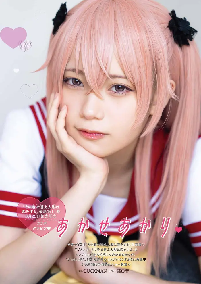 My Dress-Up Darling Chapter 89 image 24_optimized